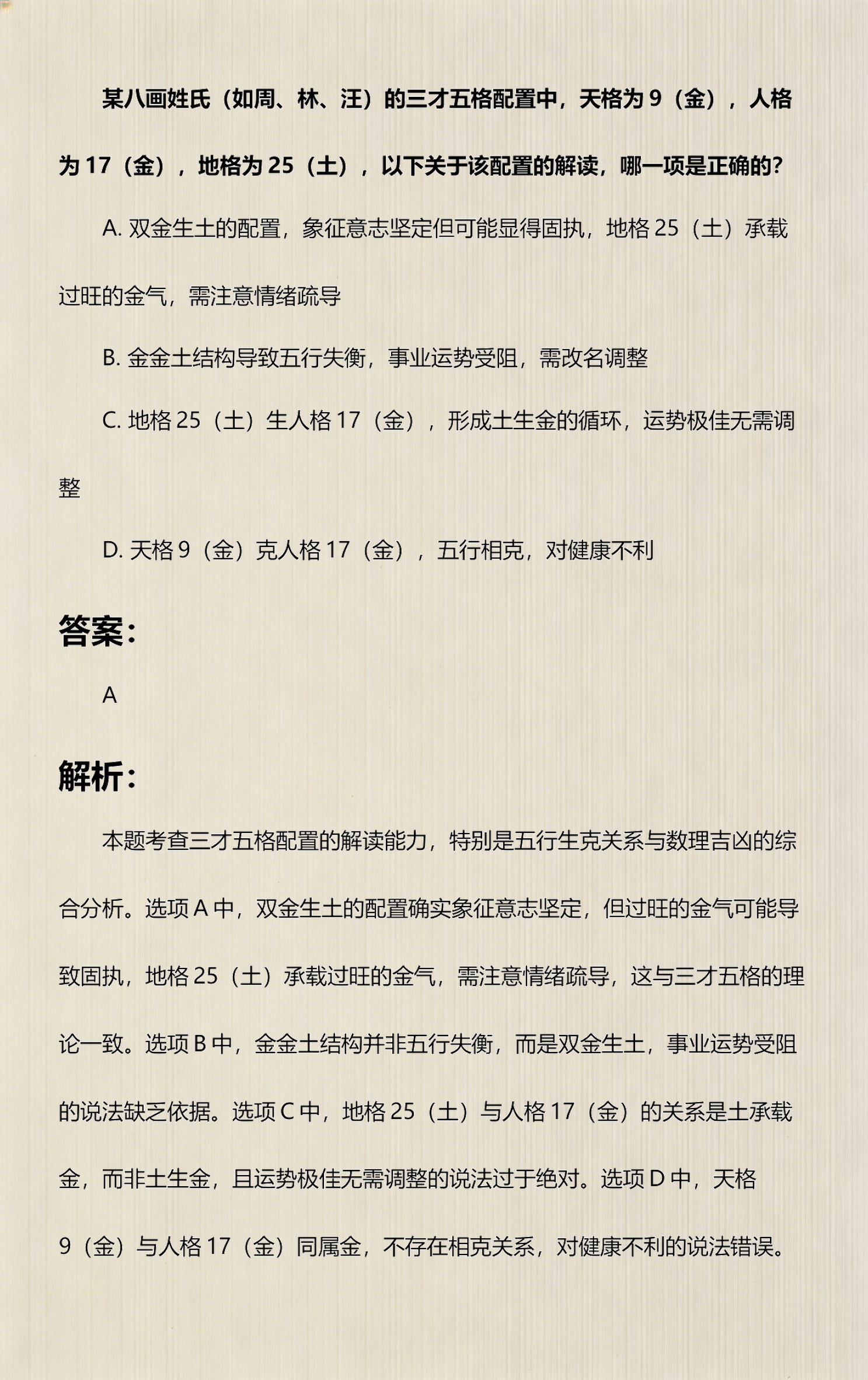 三才吉凶姓名测试怎么用(三才吉凶姓名测试怎么用八字) 三才吉凶姓名测试怎么用(三才吉凶姓名测试怎么用八字)