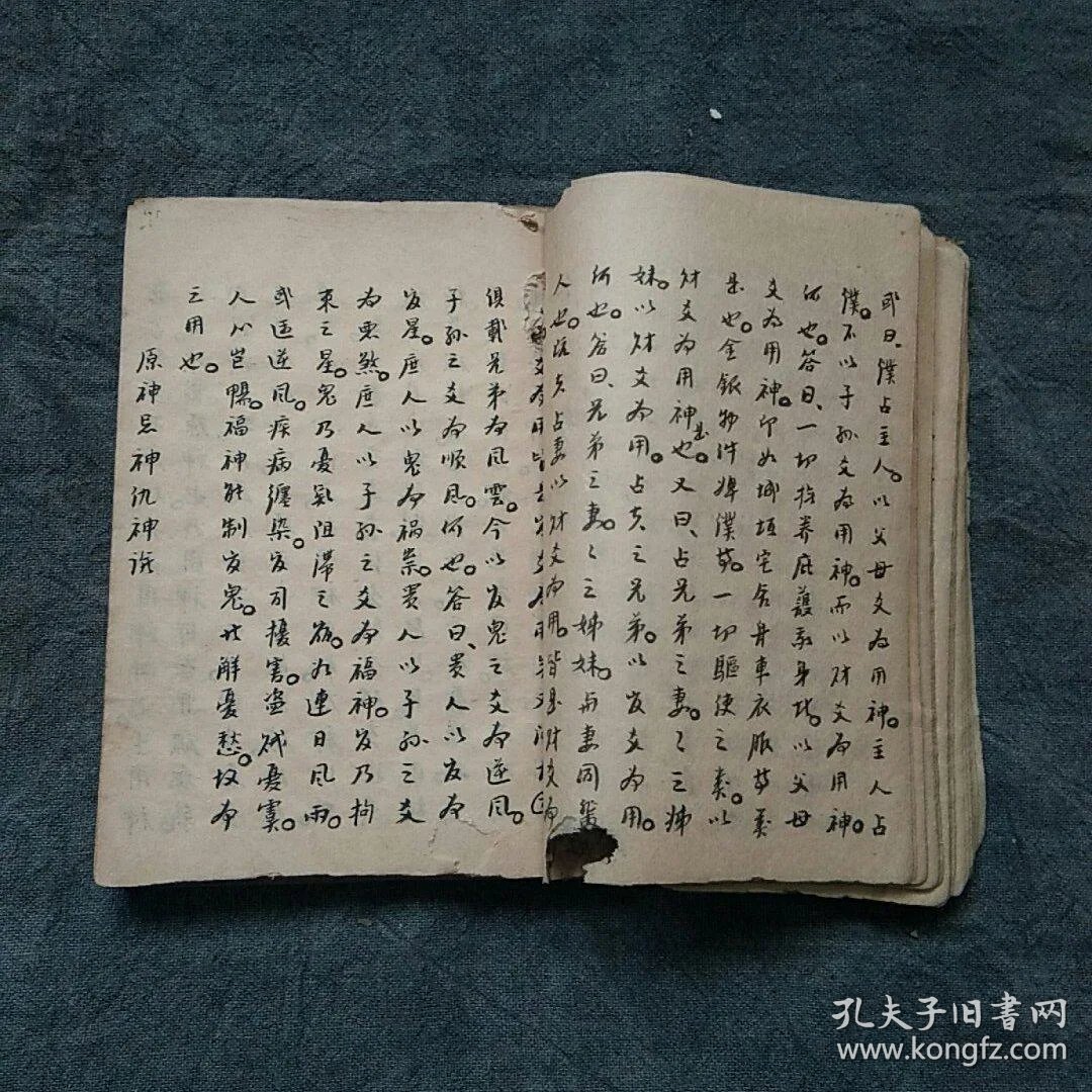 占卜问事怎么学(占卜问事可以免费么)