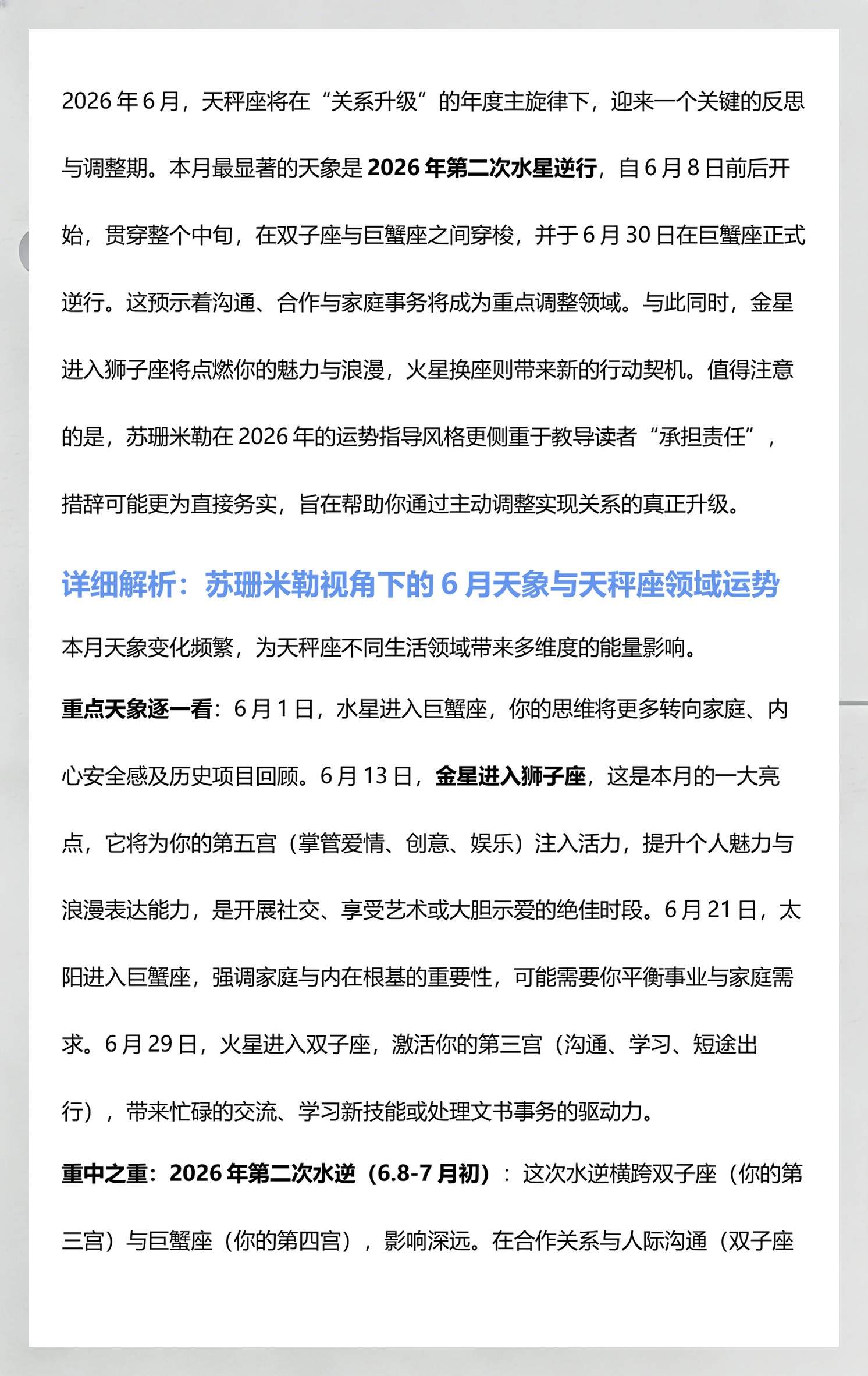 狮子座这周运势苏珊米勒(狮子座这周运势苏珊米勒女) 狮子座这周运势苏珊米勒(狮子座这周运势苏珊米勒女)