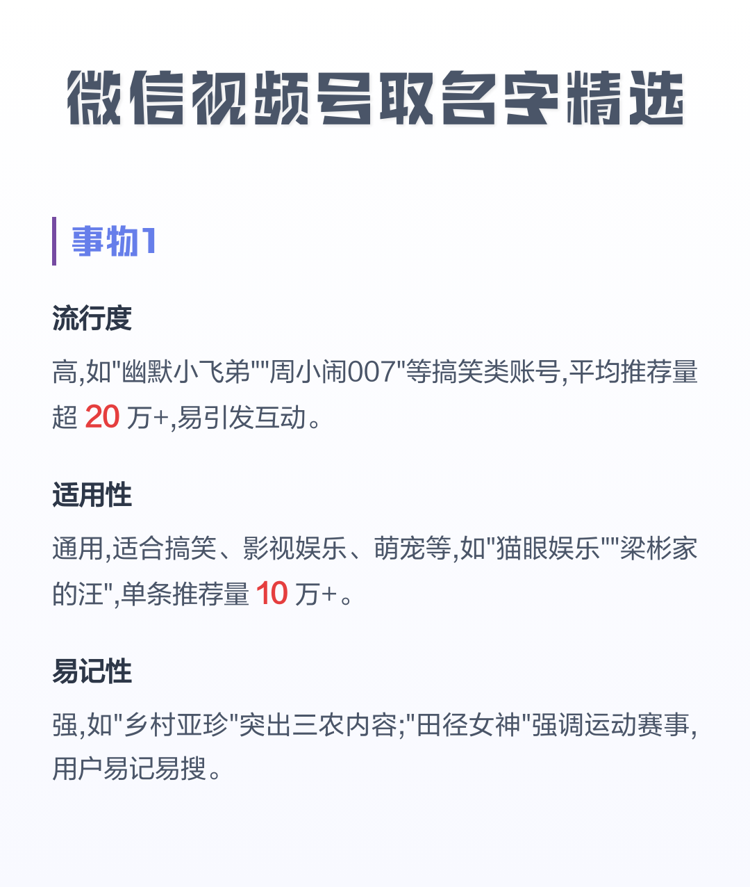 自动取名技巧(免费自动取名大全) 自动取名技巧(免费自动取名大全)