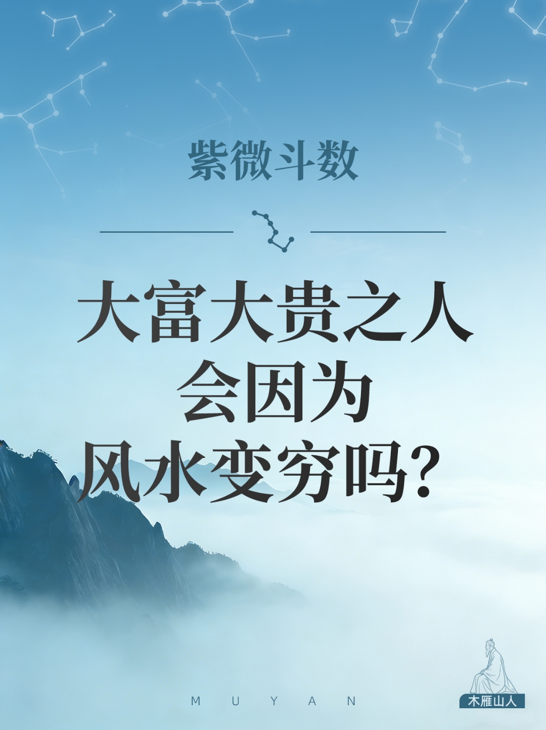 看地理风水的人会不会算命(看地理风水的人会不会算命呢)