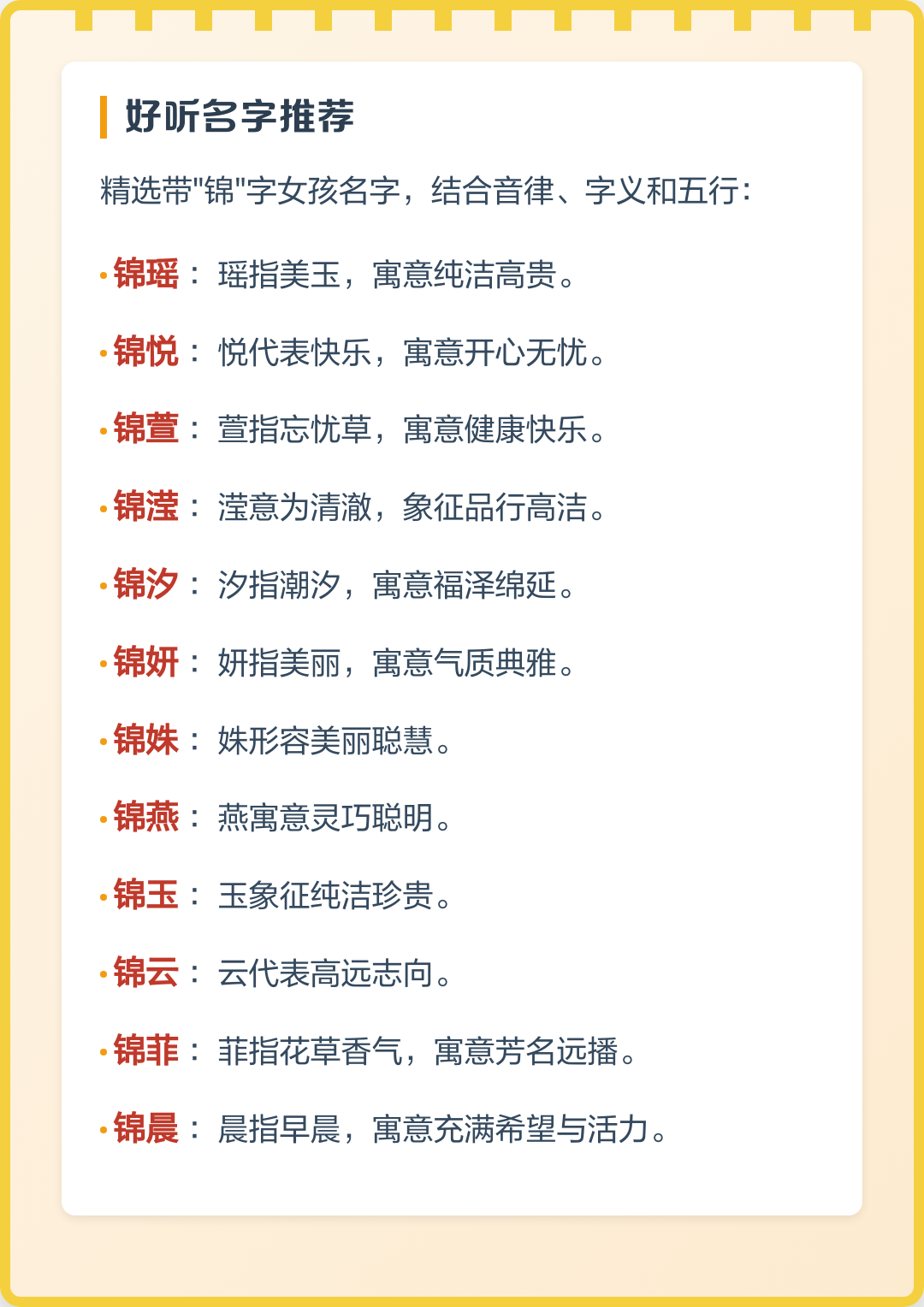 名字寓意解析免费(名字寓意免费查询解析)
