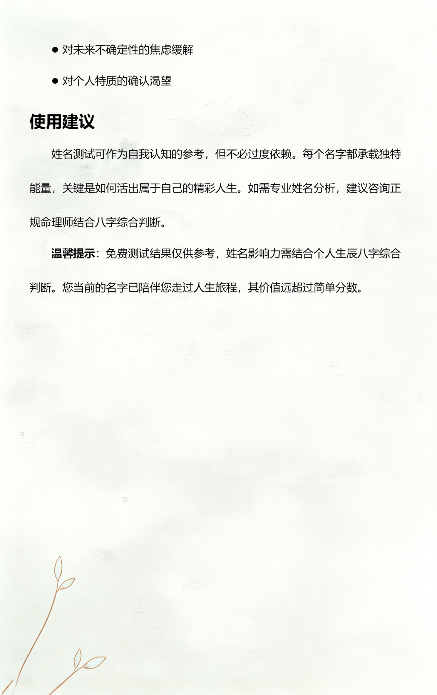 1518姓名测试怎么弄(1518姓名测试2021版)