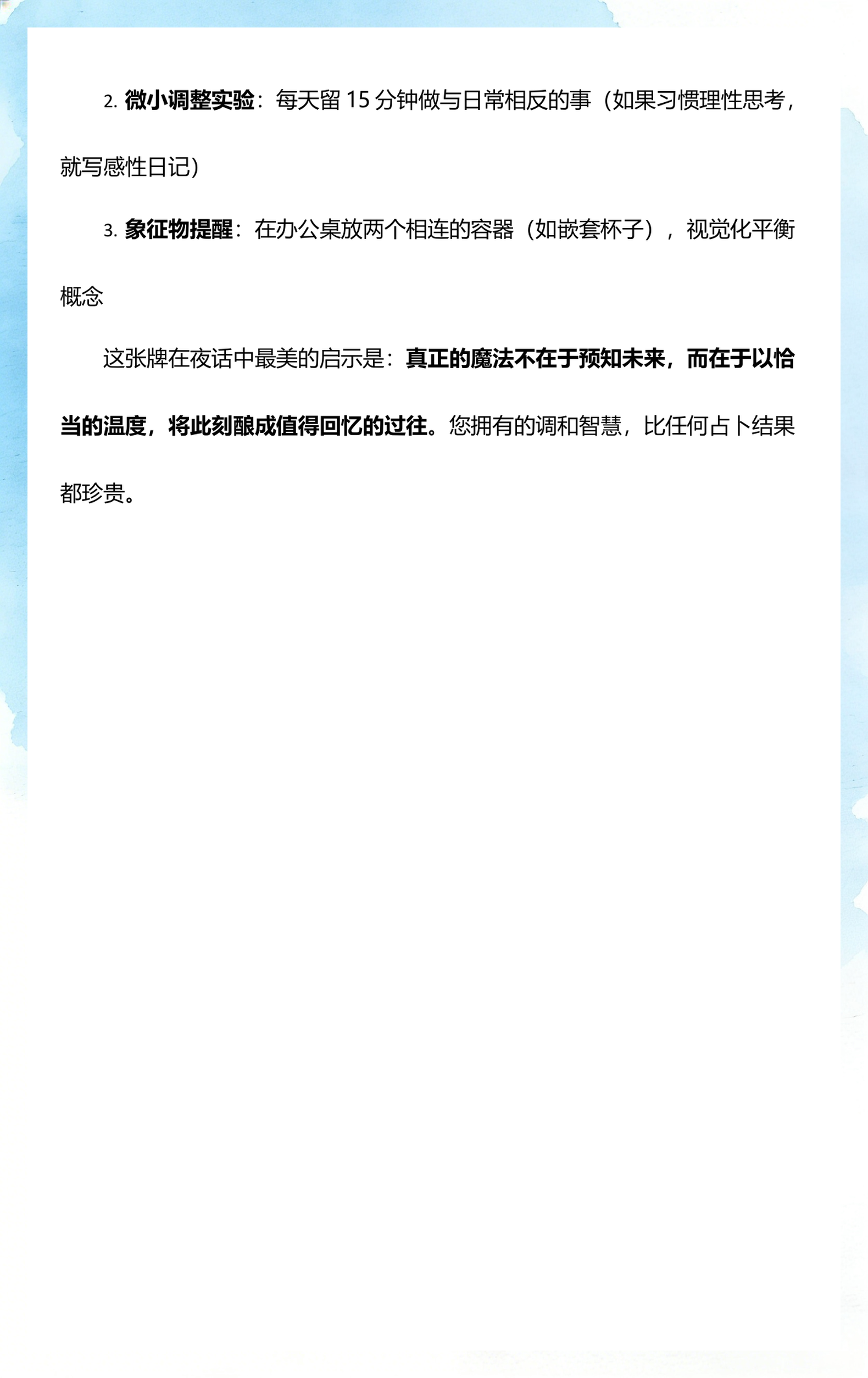 塔罗牌免费抽牌步骤是什么(塔罗牌免费抽牌步骤是什么意思) 塔罗牌免费抽牌步骤是什么(塔罗牌免费抽牌步骤是什么意思)