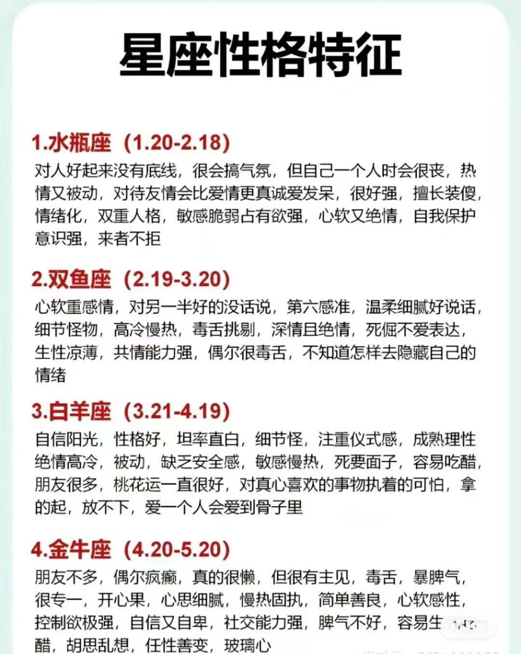 星座运势第一星座查询(星座运势每日更新查询2020)