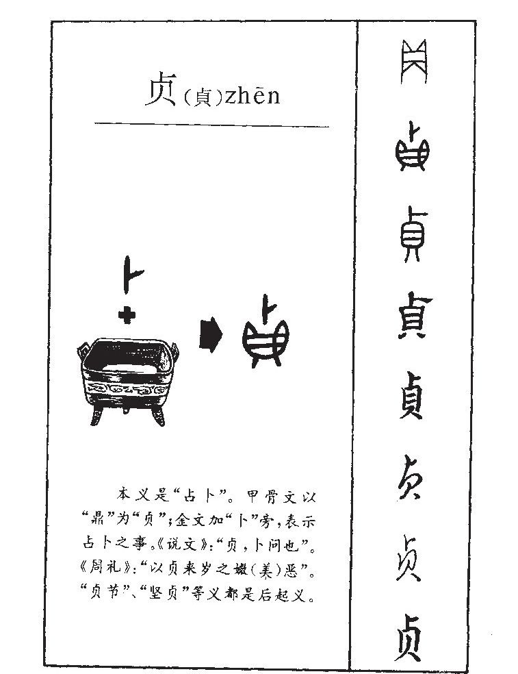 占卜怎么念拼音是什么字(占卜怎么念拼音是什么字啊) 占卜怎么念拼音是什么字(占卜怎么念拼音是什么字啊)