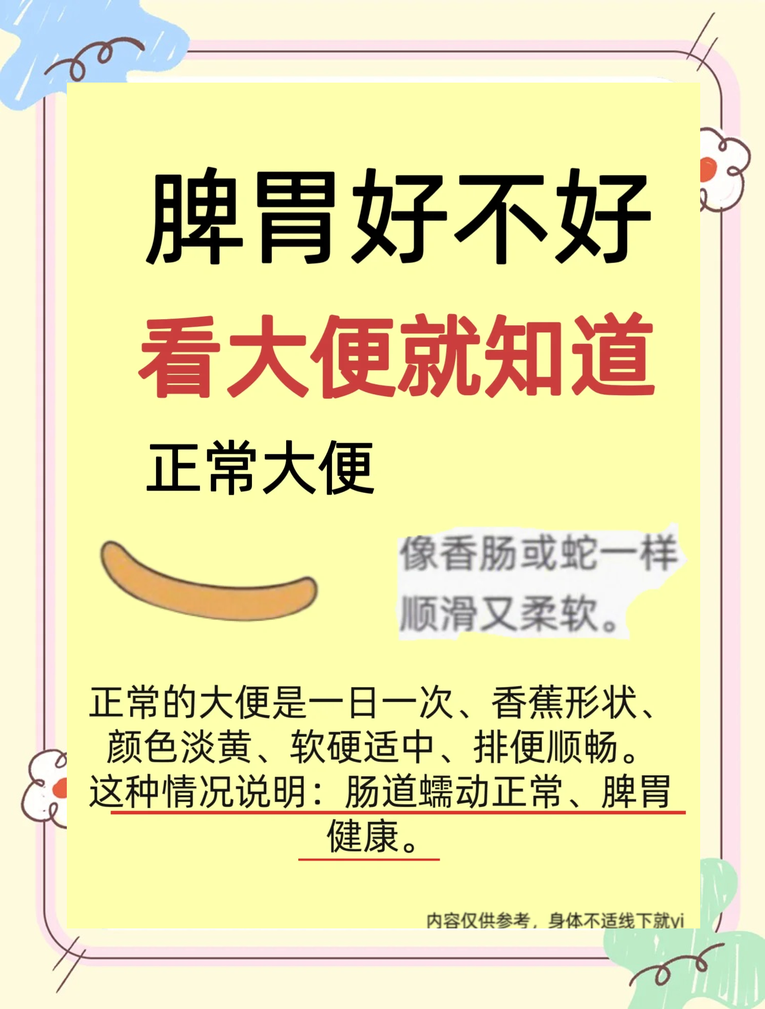 周公解梦免费自查梦见拉屎(周公解梦免费自查梦见拉屎什么意思) 周公解梦免费自查梦见拉屎(周公解梦免费自查梦见拉屎什么意思)