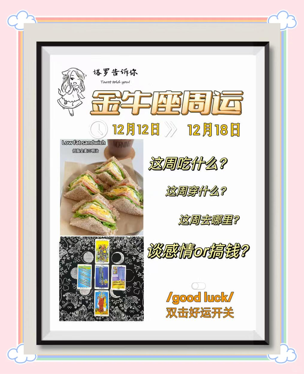 金牛座本周运势查询(金牛座本周运势查询今日) 金牛座本周运势查询(金牛座本周运势查询今日)