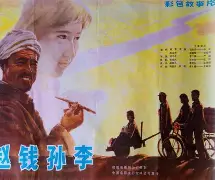 赵钱孙李口诀完整版(赵钱孙李打一时间用语) 赵钱孙李口诀完整版(赵钱孙李打一时间用语)