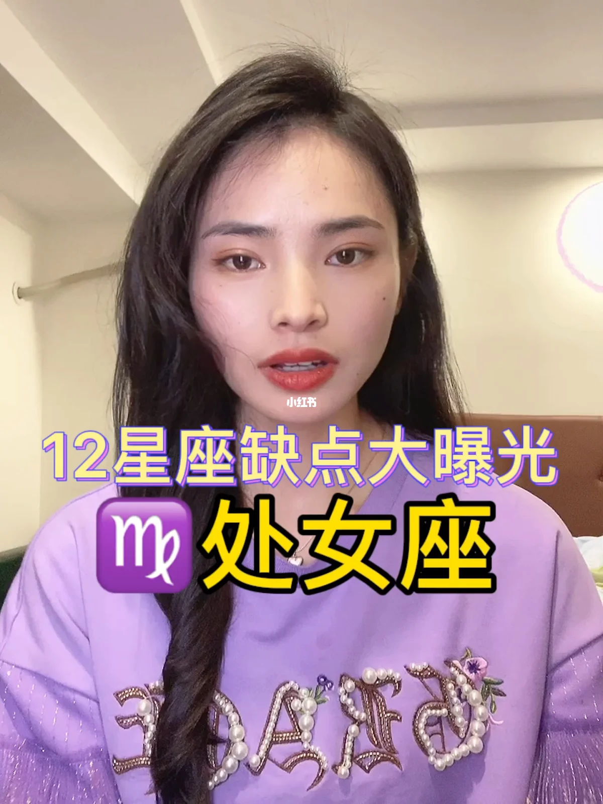 星座表十二星座处女座(十二星座处女座和谁最配) 星座表十二星座处女座(十二星座处女座和谁最配)