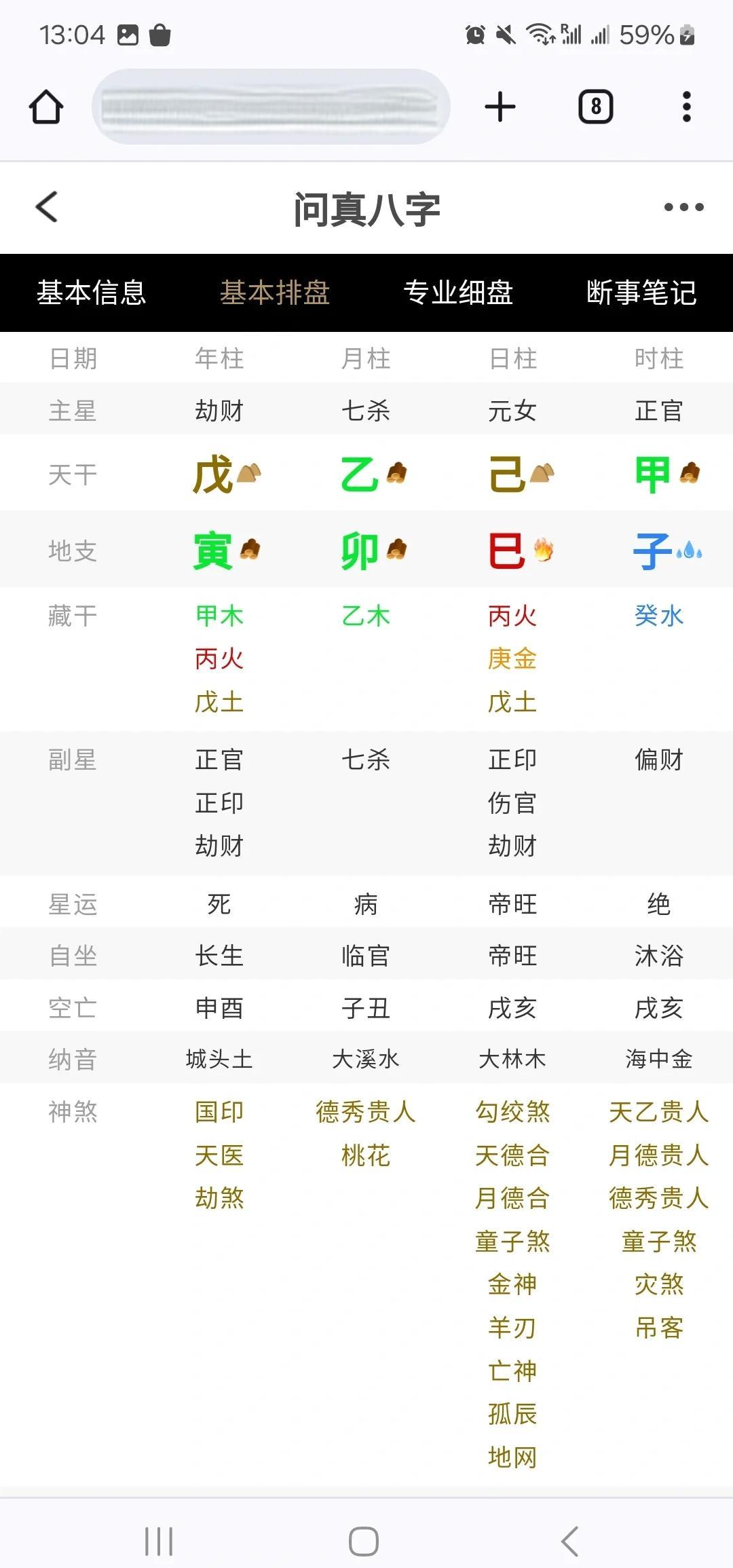 算命的app软件哪个好(算命的app软件哪个好用)