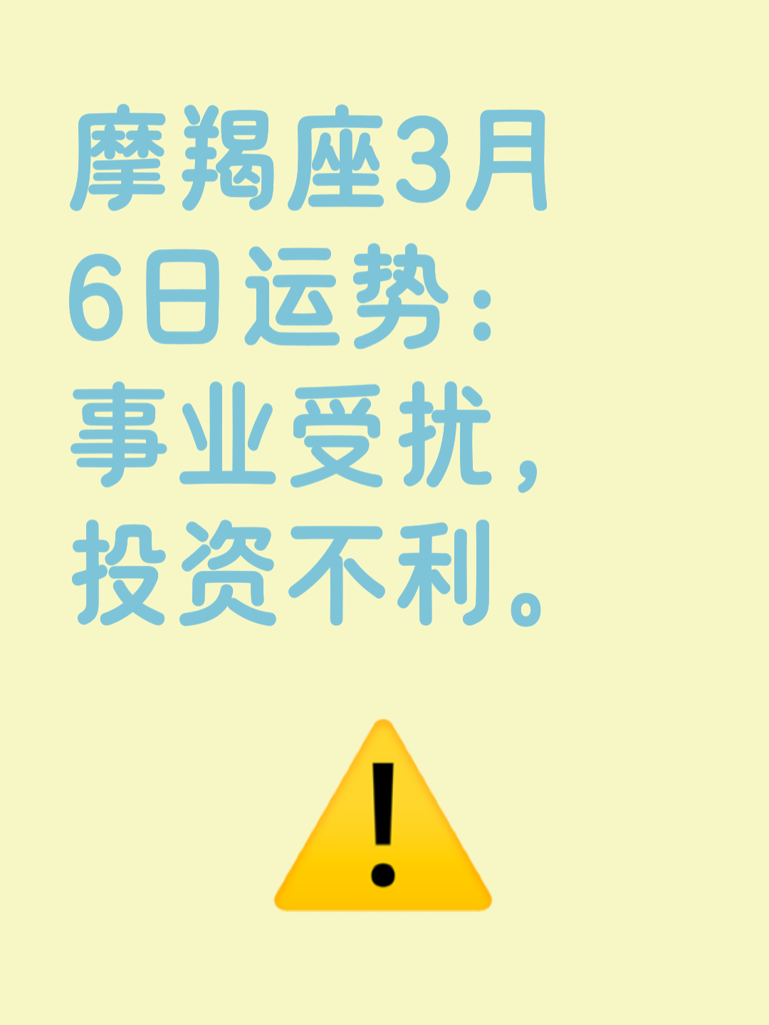 摩羯座每月完整运势2026年(摩羯座2026年运势每月详细) 摩羯座每月完整运势2026年(摩羯座2026年运势每月详细)