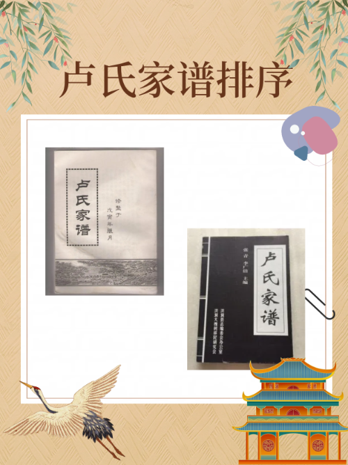 百家姓排序(百家姓排序规则)
