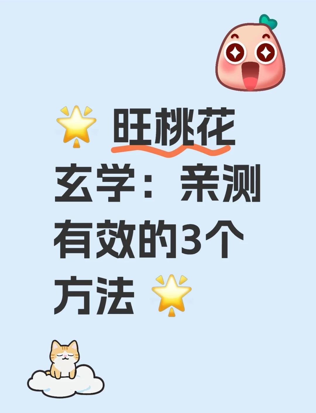 2020年桃花运测试免费(2020年桃花运最旺的是谁)