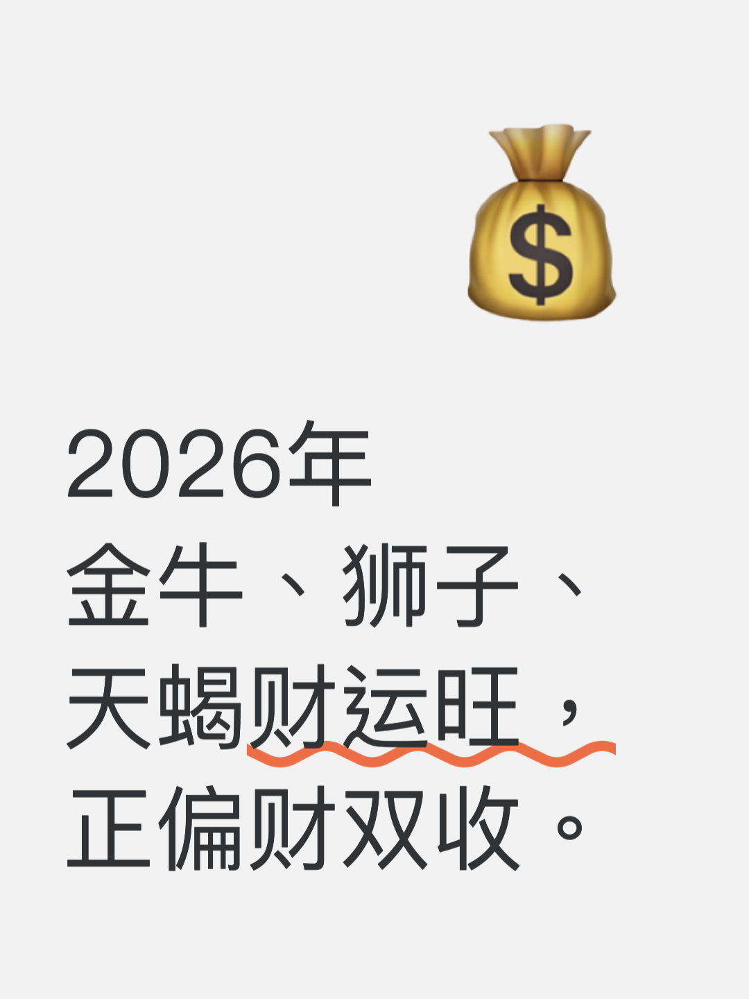 金牛座2026年赚钱方法(金牛座2026年财运大揭秘)
