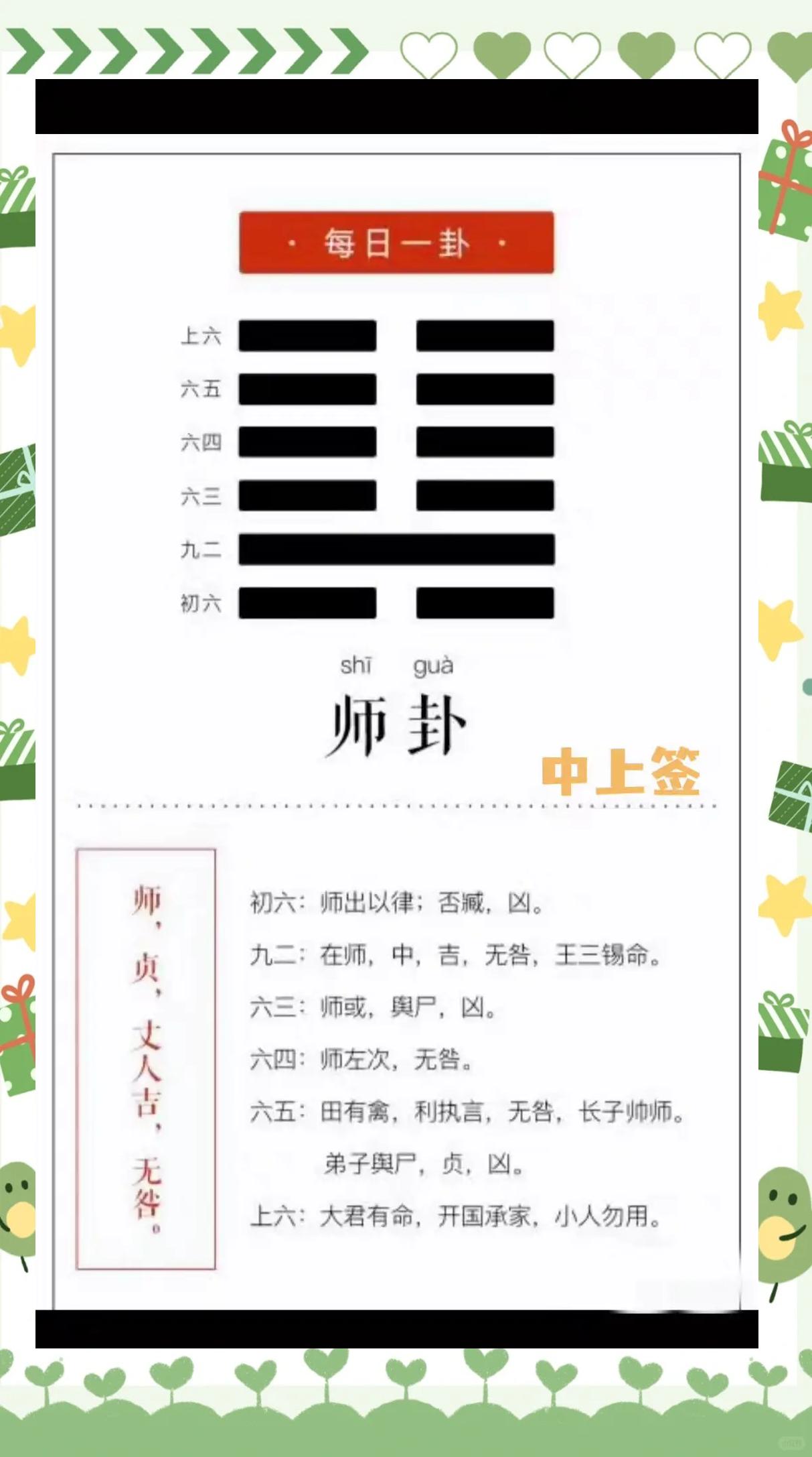 周易算卦免费指南(周易免费算卦入门教程)