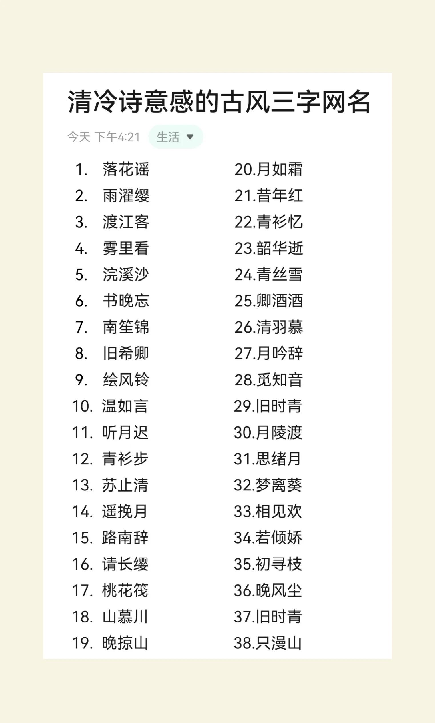 楚辞取名(楚辞取名男孩名字推荐)
