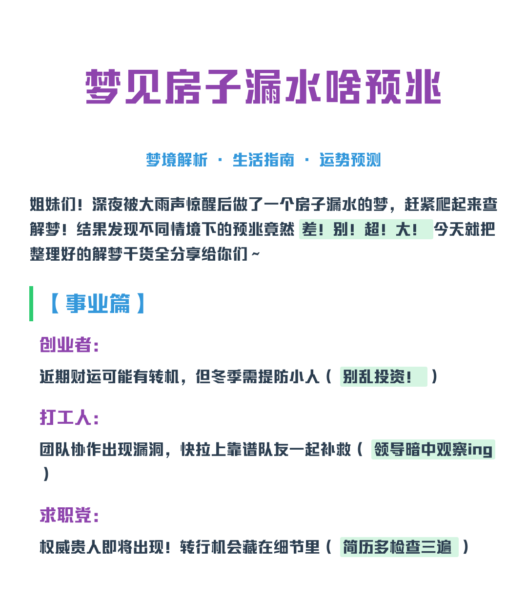 周公解梦完整版下载免费(周公解梦完整版下载免费原版)