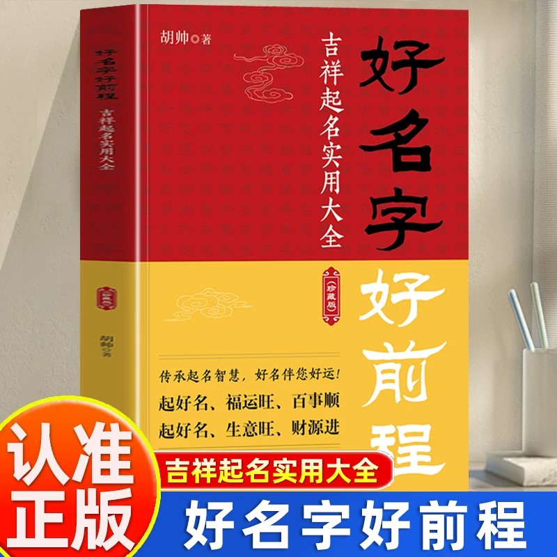 起名字大全免费(起名字大全免费2025男宝宝取名) 起名字大全免费(起名字大全免费2025男宝宝取名)