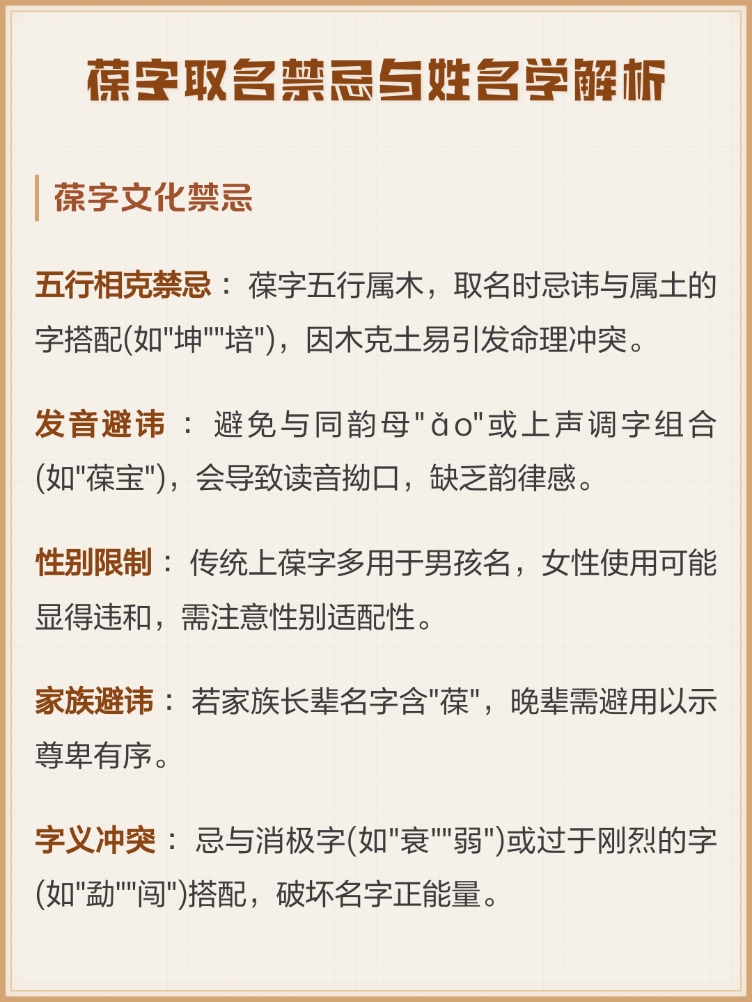 当下姓名禁忌(姓名忌讳用红色写的原因)