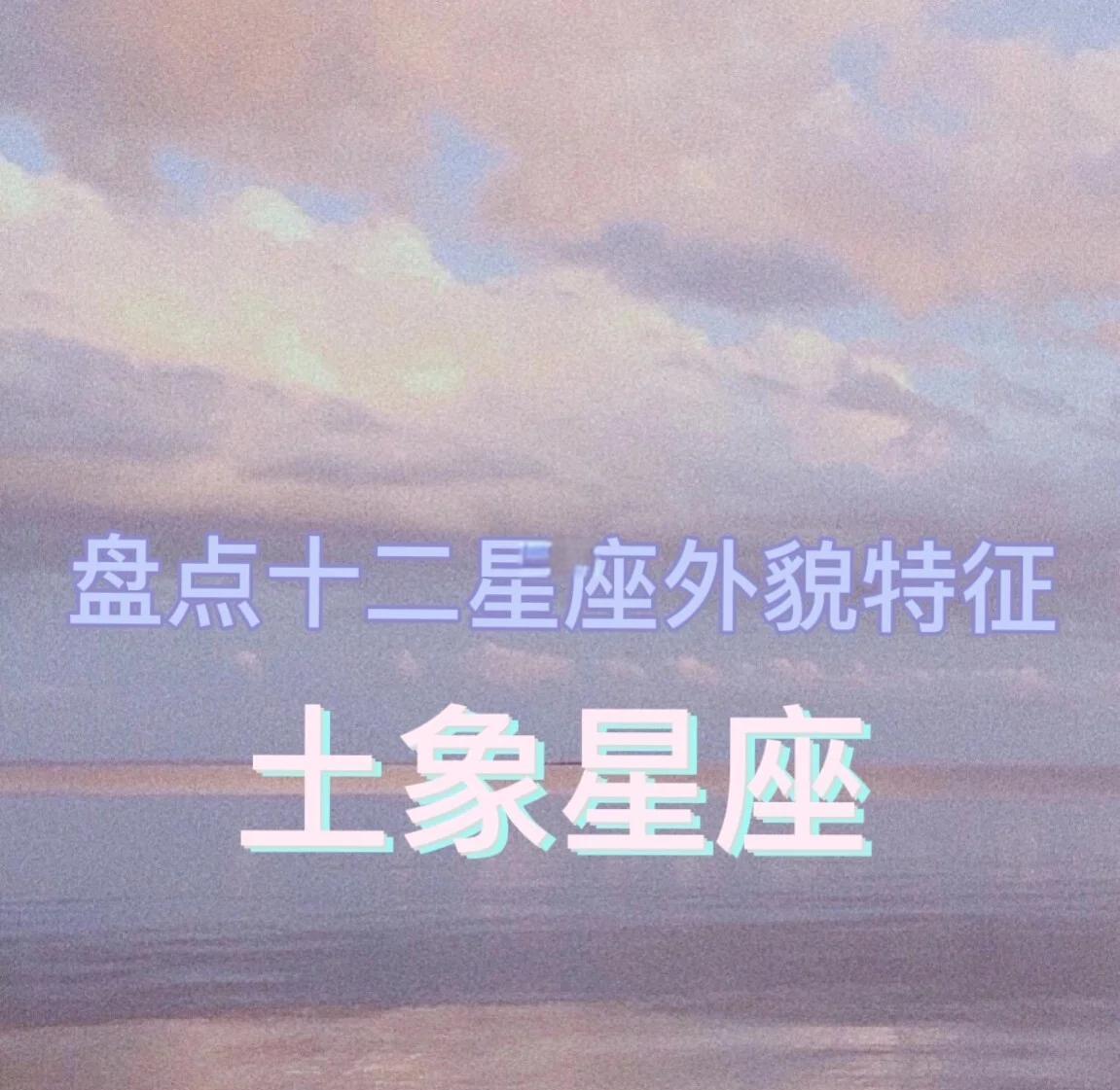 摩羯的上升星座是什么星座(摩羯座的上升星座是哪个星座) 摩羯的上升星座是什么星座(摩羯座的上升星座是哪个星座)