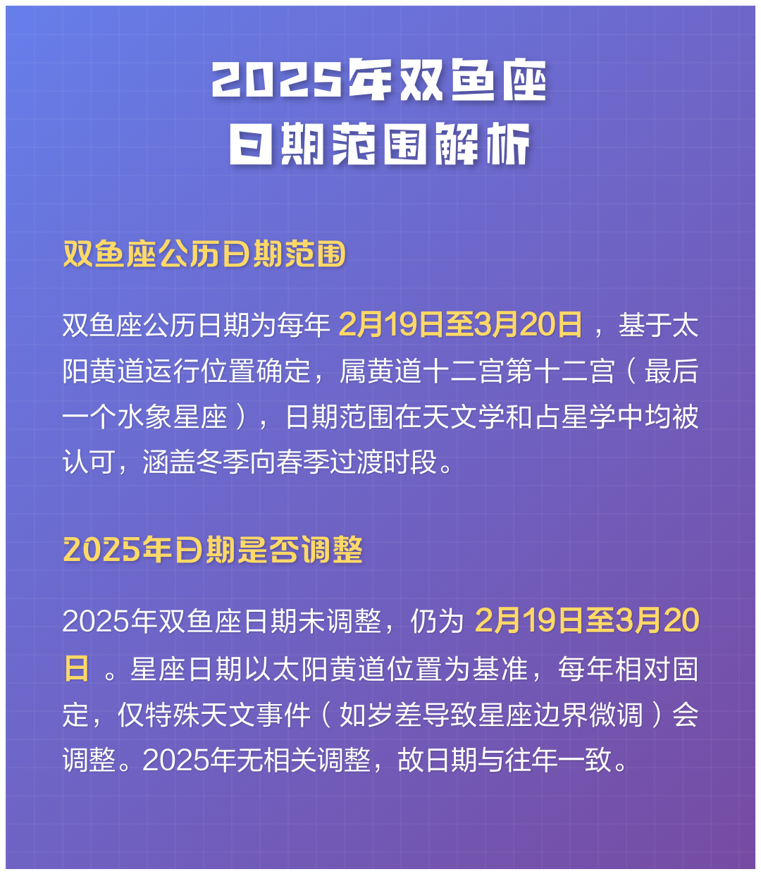 2025年双鱼座彻底大爆发(2025年双鱼座会和暗恋对象) 2025年双鱼座彻底大爆发(2025年双鱼座会和暗恋对象)