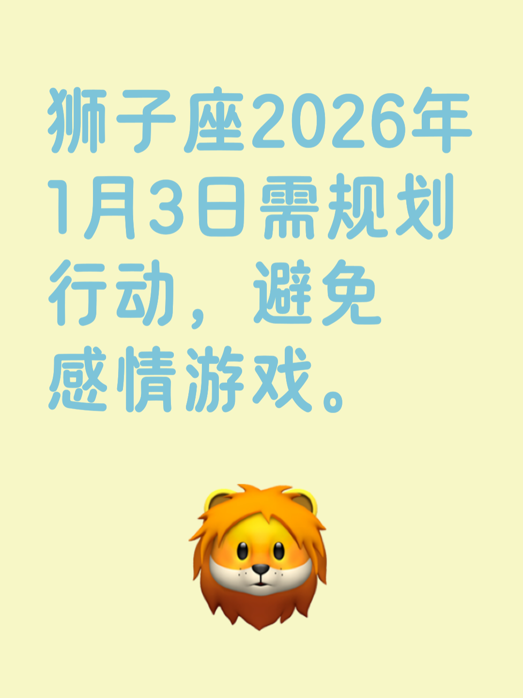 狮子座今年运势2026年运势(狮子座今年运势2026年运势怎么样) 狮子座今年运势2026年运势(狮子座今年运势2026年运势怎么样)