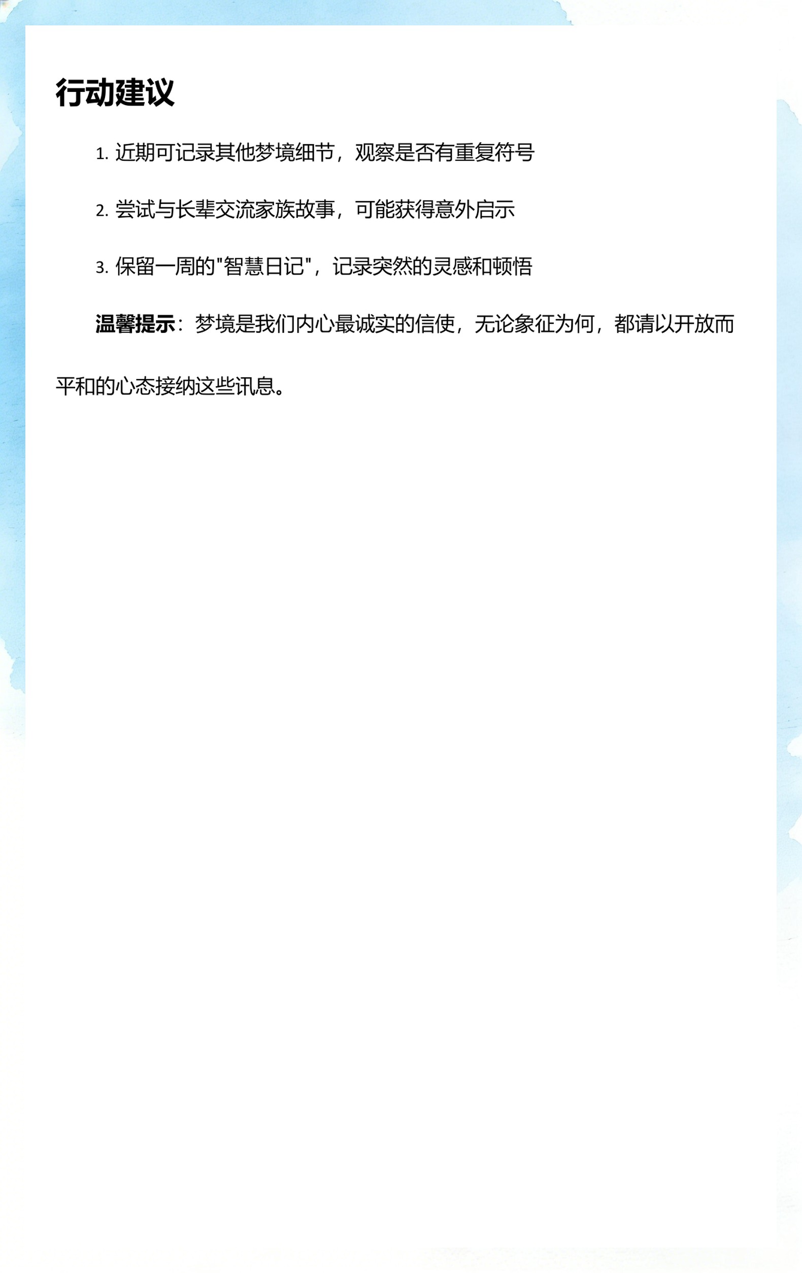 周公解梦原版大全梦见(周公解梦原版大全梦见发大水)