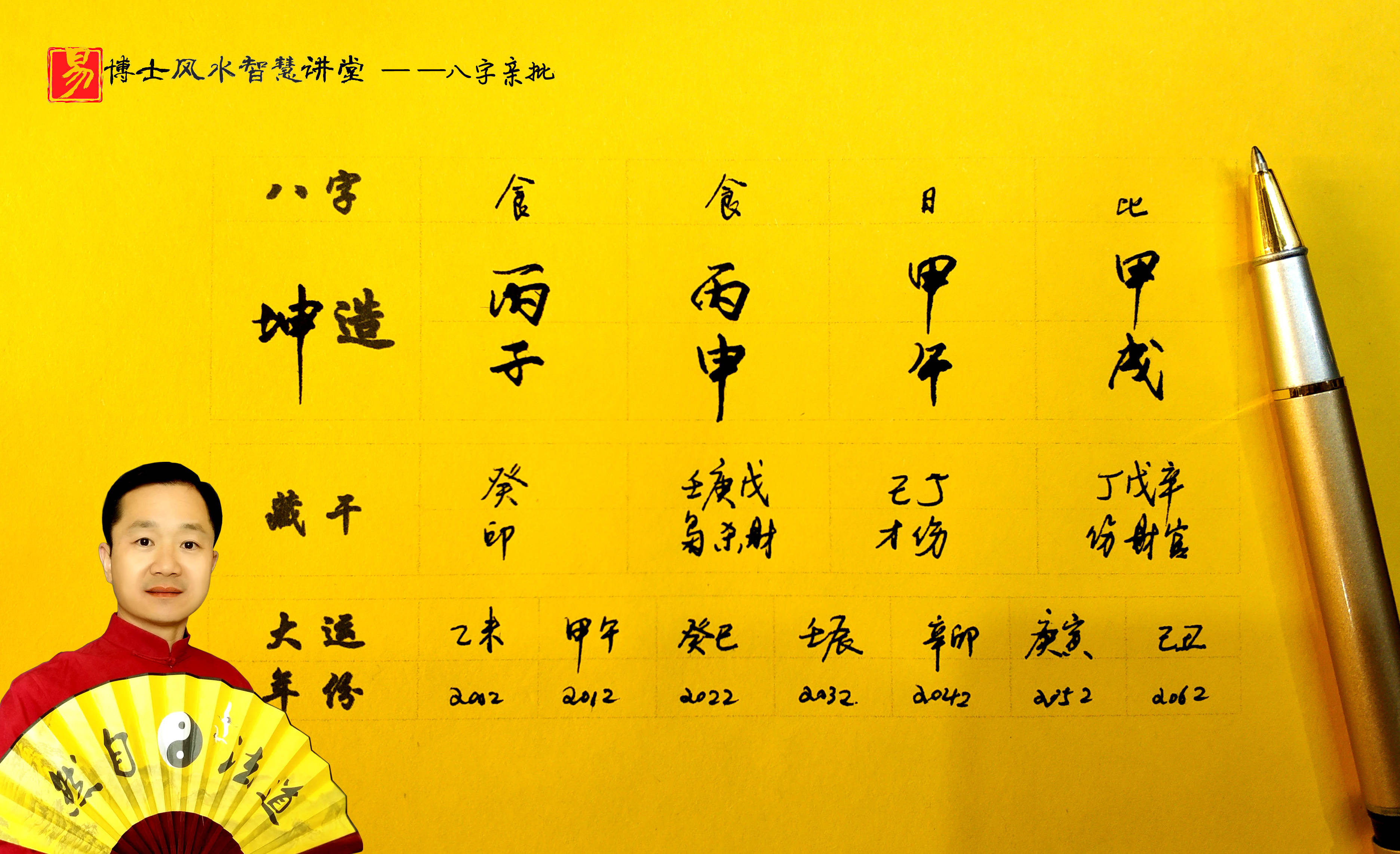 八字算命怎么算精确(八字算命怎么算精确率高)