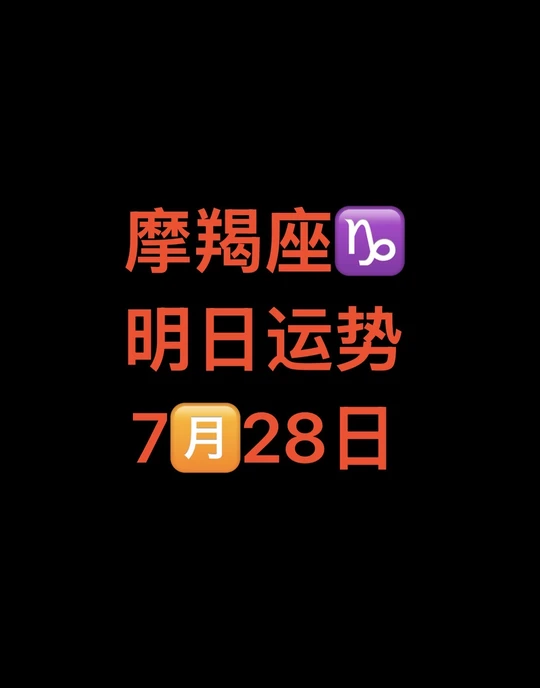 摩羯座是几月几日(土象摩羯座是几月几日)