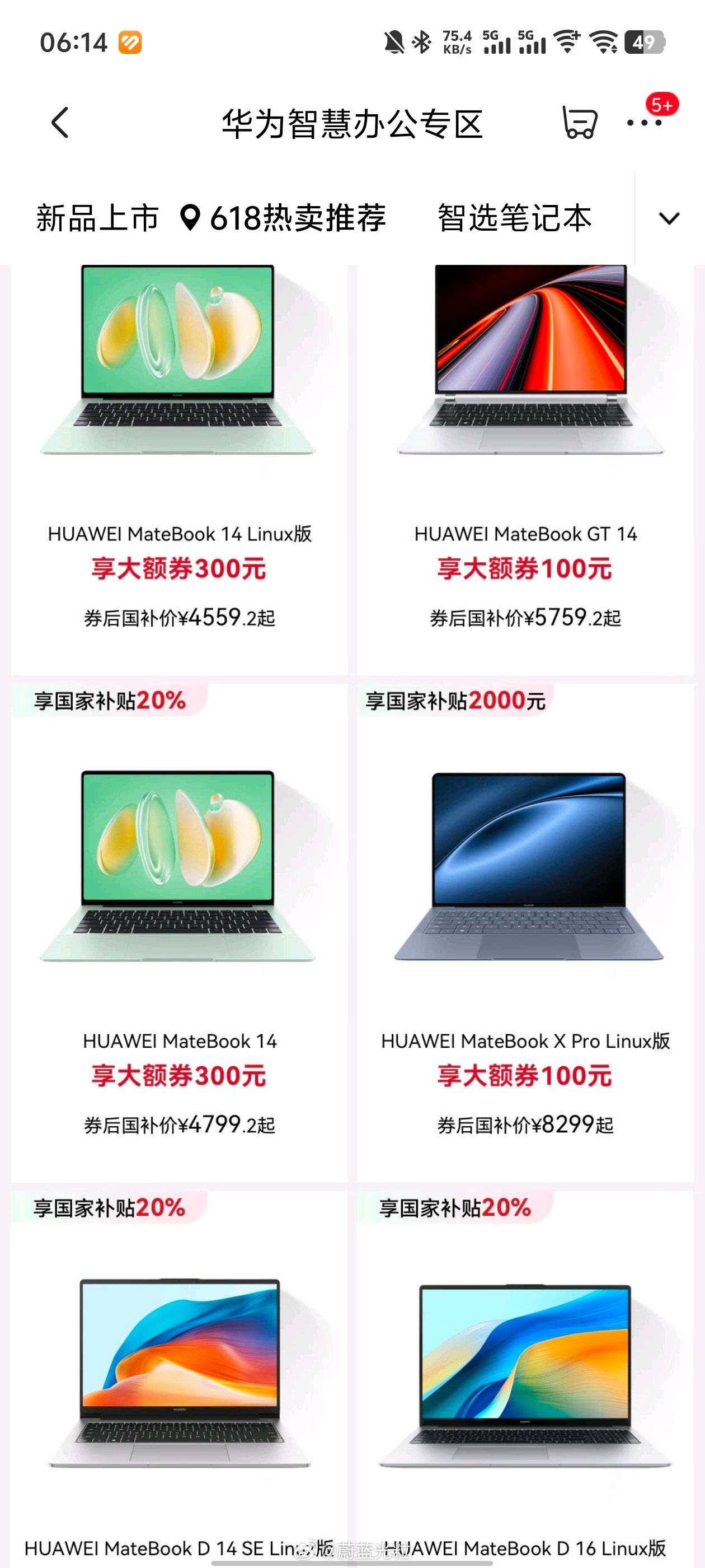 华为linux版还是win好(华为linux版还是win好问题)
