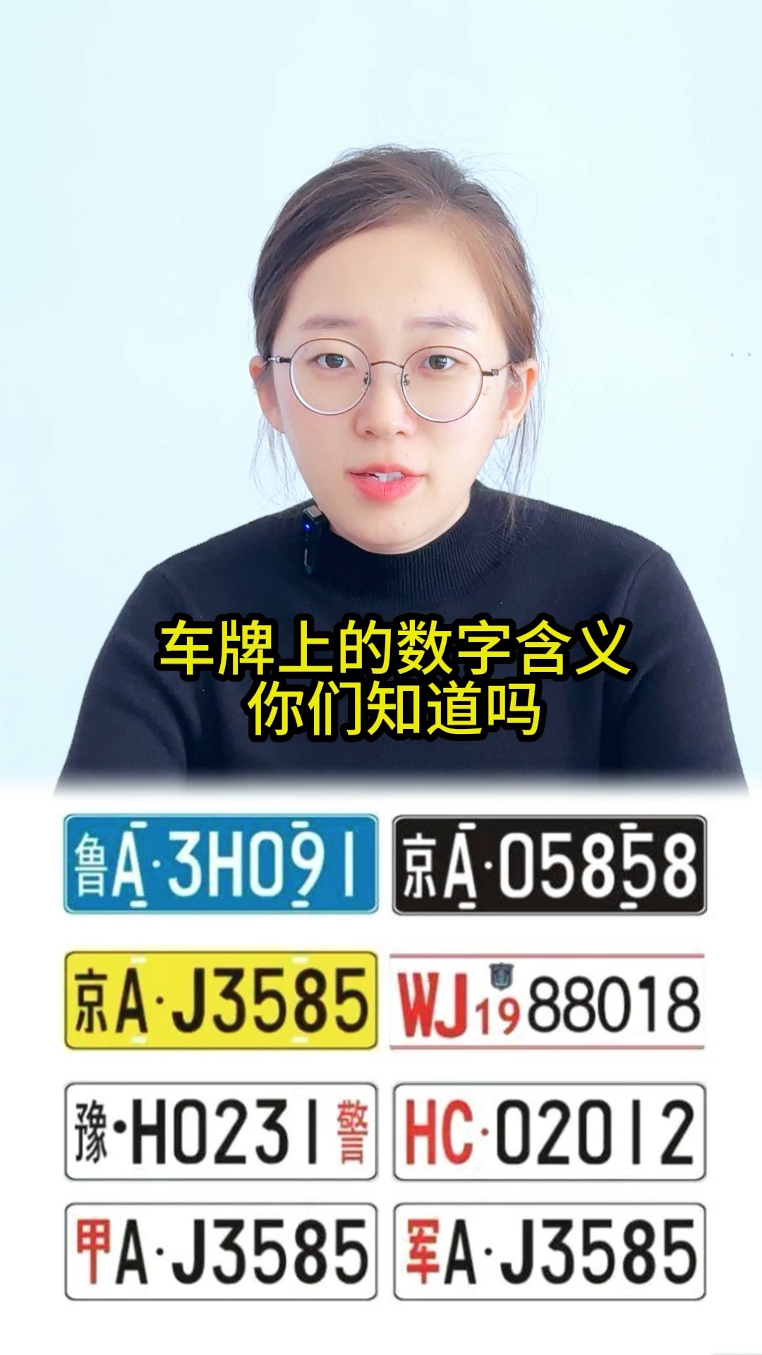 车牌号码五行属性(车牌号码五行属性对照表)