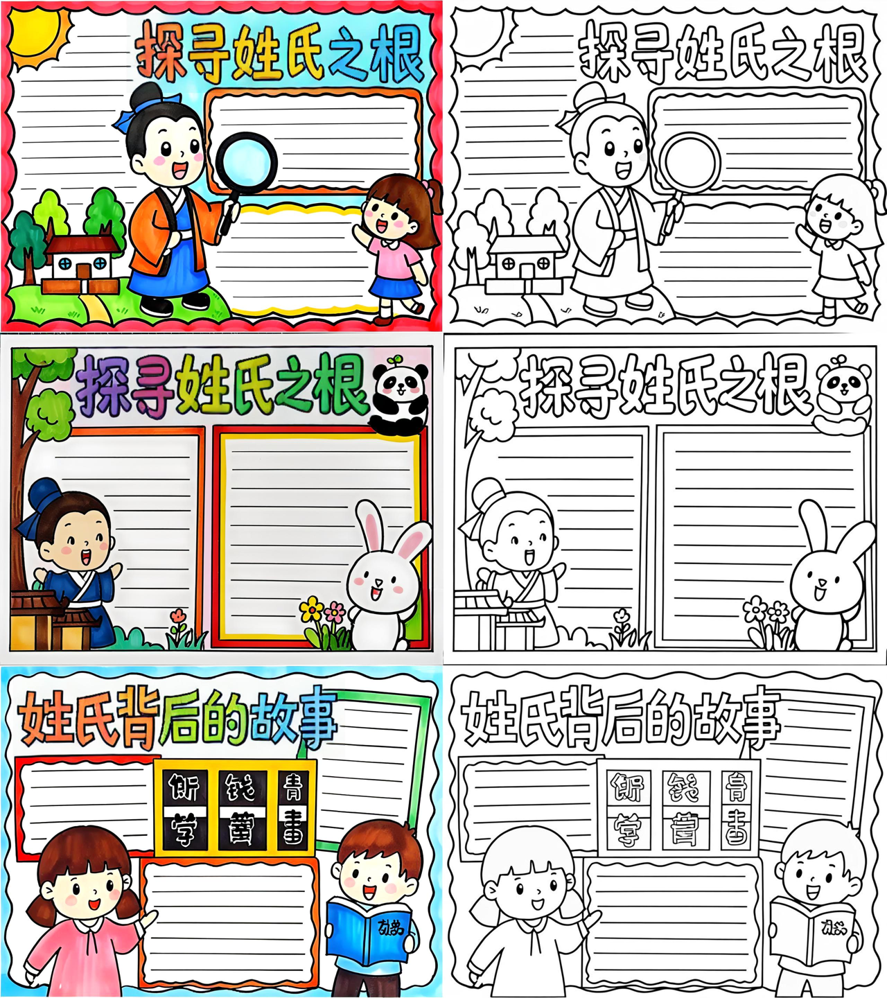 三个字的姓氏的由来(三个名人的名字的由来)