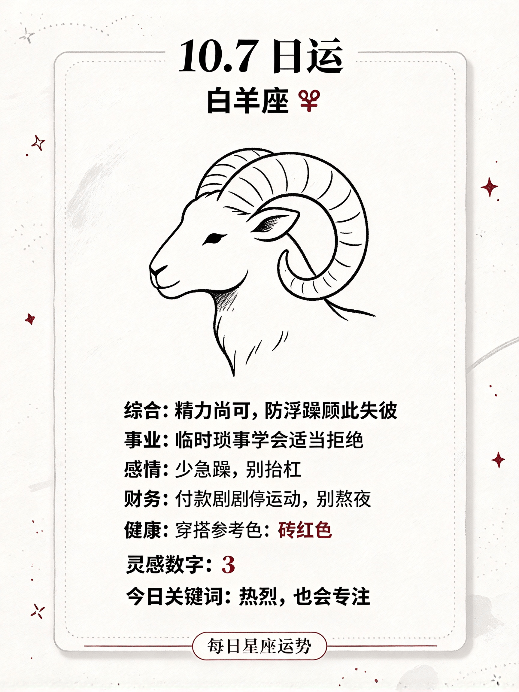 12星座今日运势汉程网(12星座今日运势第一星座网)