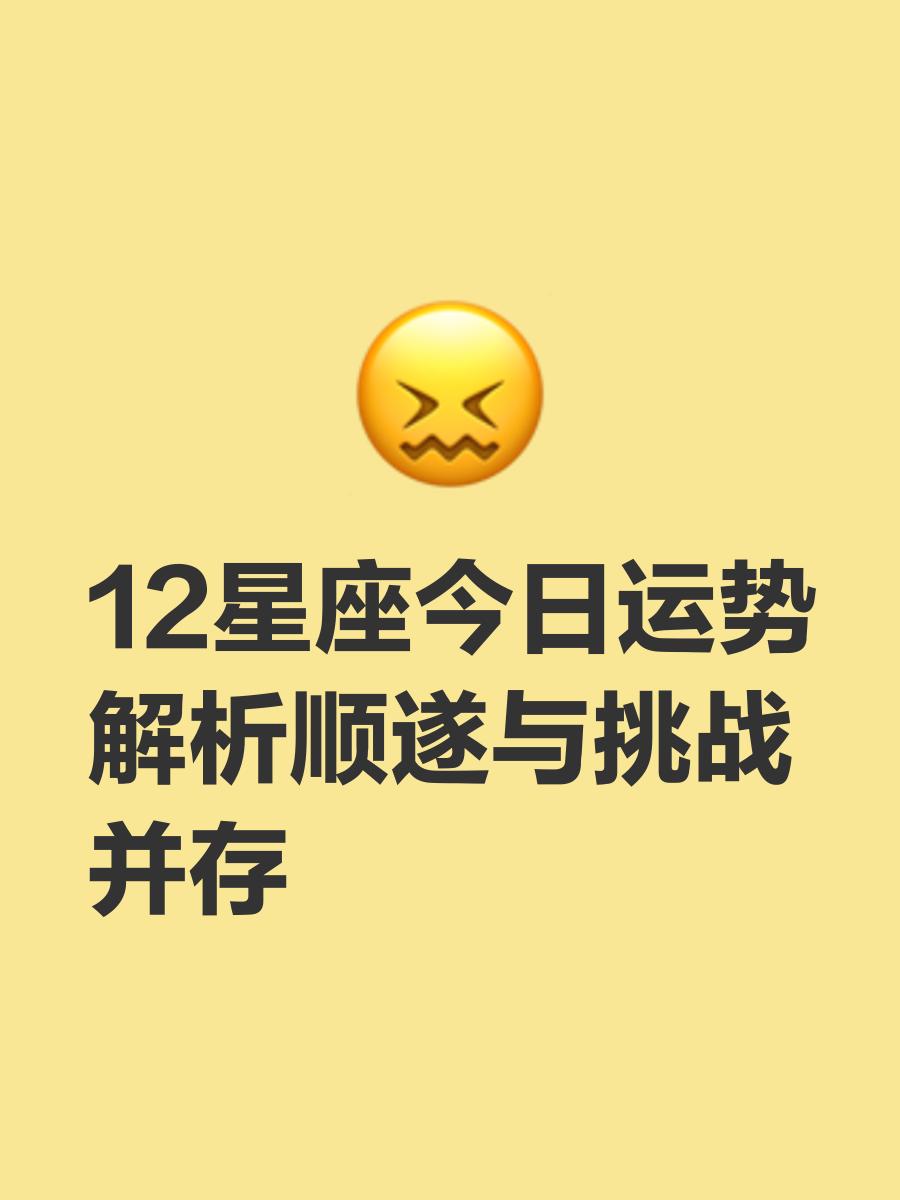 12星座今日运势汉程网(12星座今日运势第一星座网)