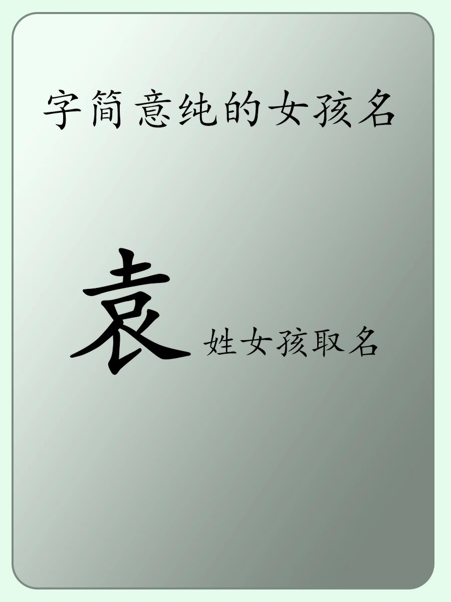 包含起名字大全免费测试2023女孩的词条