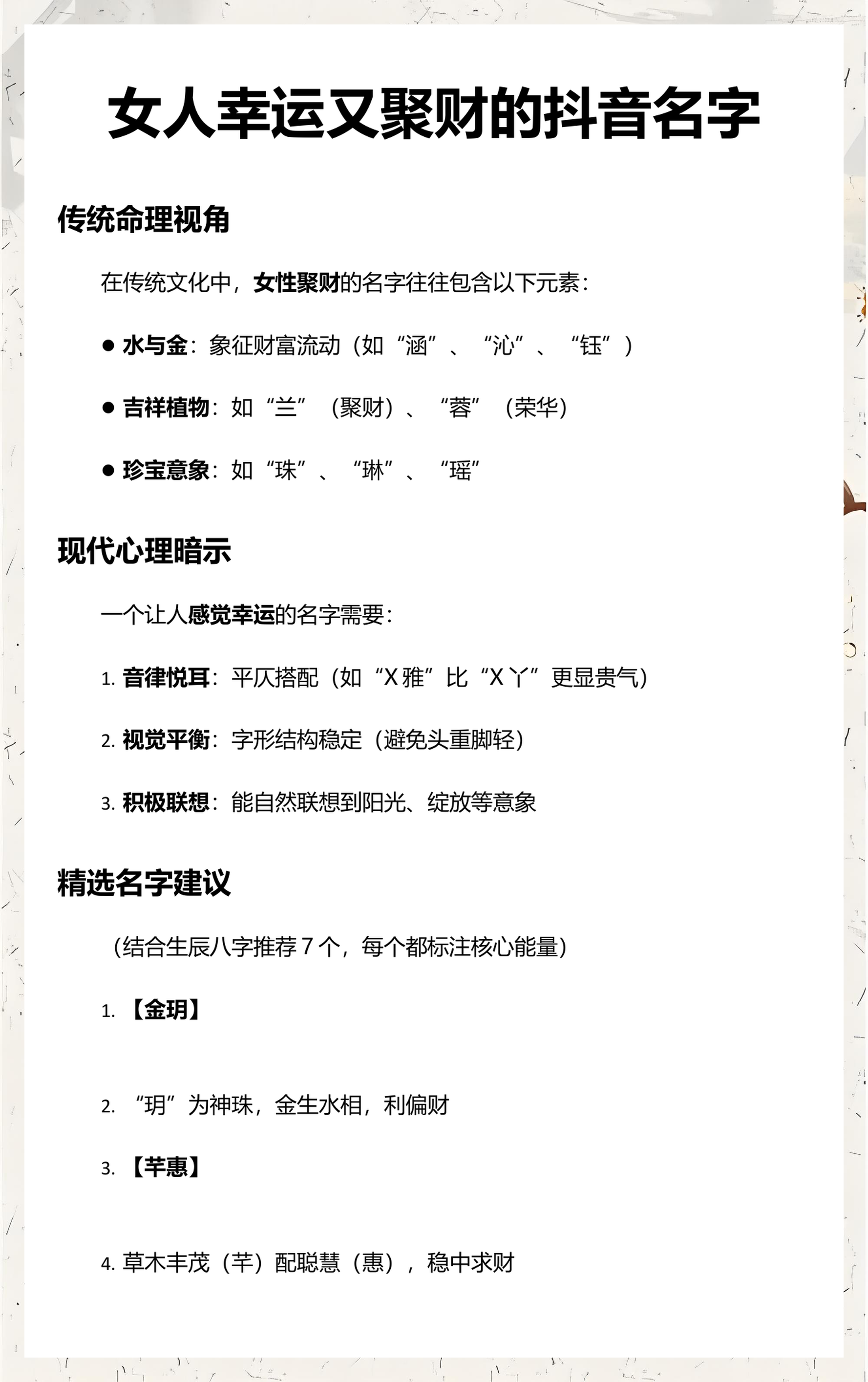 姓名音律测试(姓名测试打分音律)