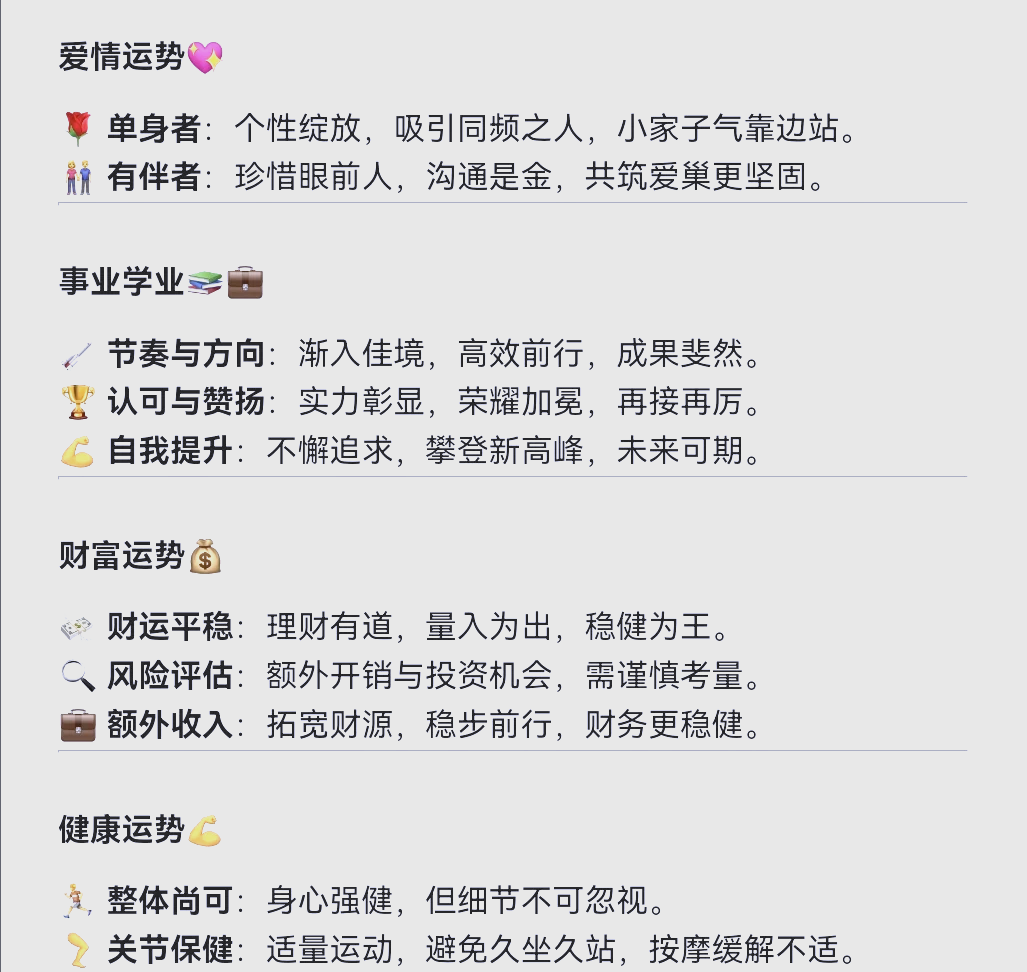 星座运势摩羯座今日运势(星座运势 每日运势查询摩羯座)