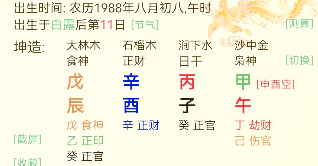 八字测婚期免费(八字看婚期一百例)