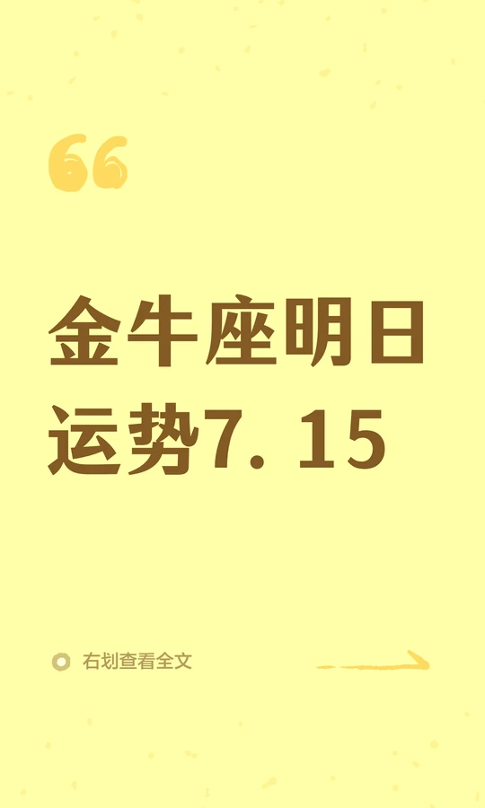 金牛座未来20天运势(金牛座未来20天运势最新) 金牛座未来20天运势(金牛座未来20天运势最新)