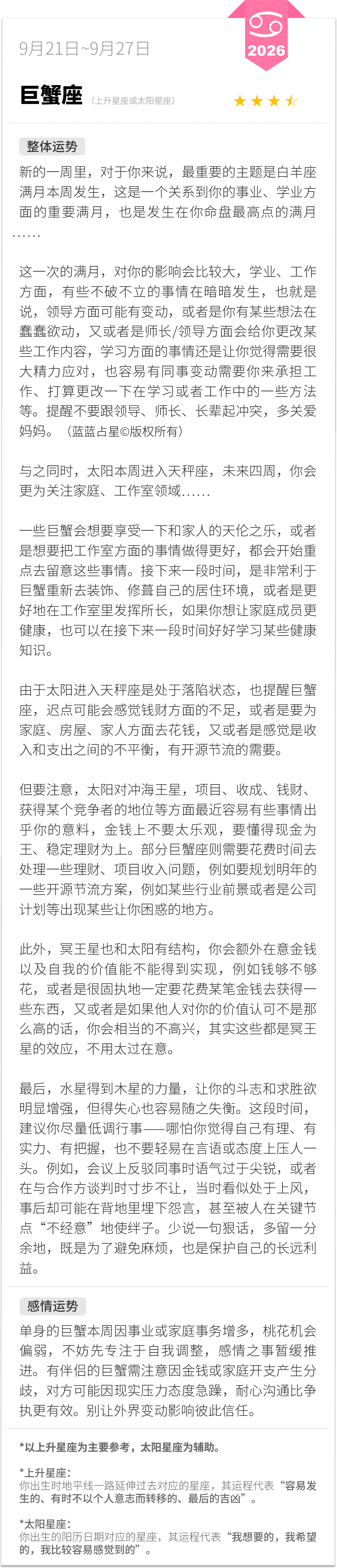 星座运势准吗可信吗(星座运势准吗可信吗?)