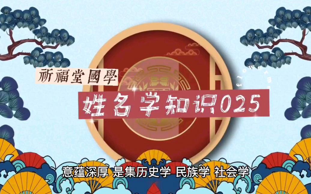 百家姓什么时候编撰的(百家姓什么时候编撰的?) 百家姓什么时候编撰的(百家姓什么时候编撰的?)