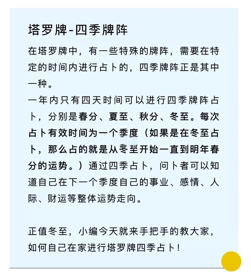 塔罗牌抽牌在线哪里最准(塔罗牌抽牌在线哪里最准的)