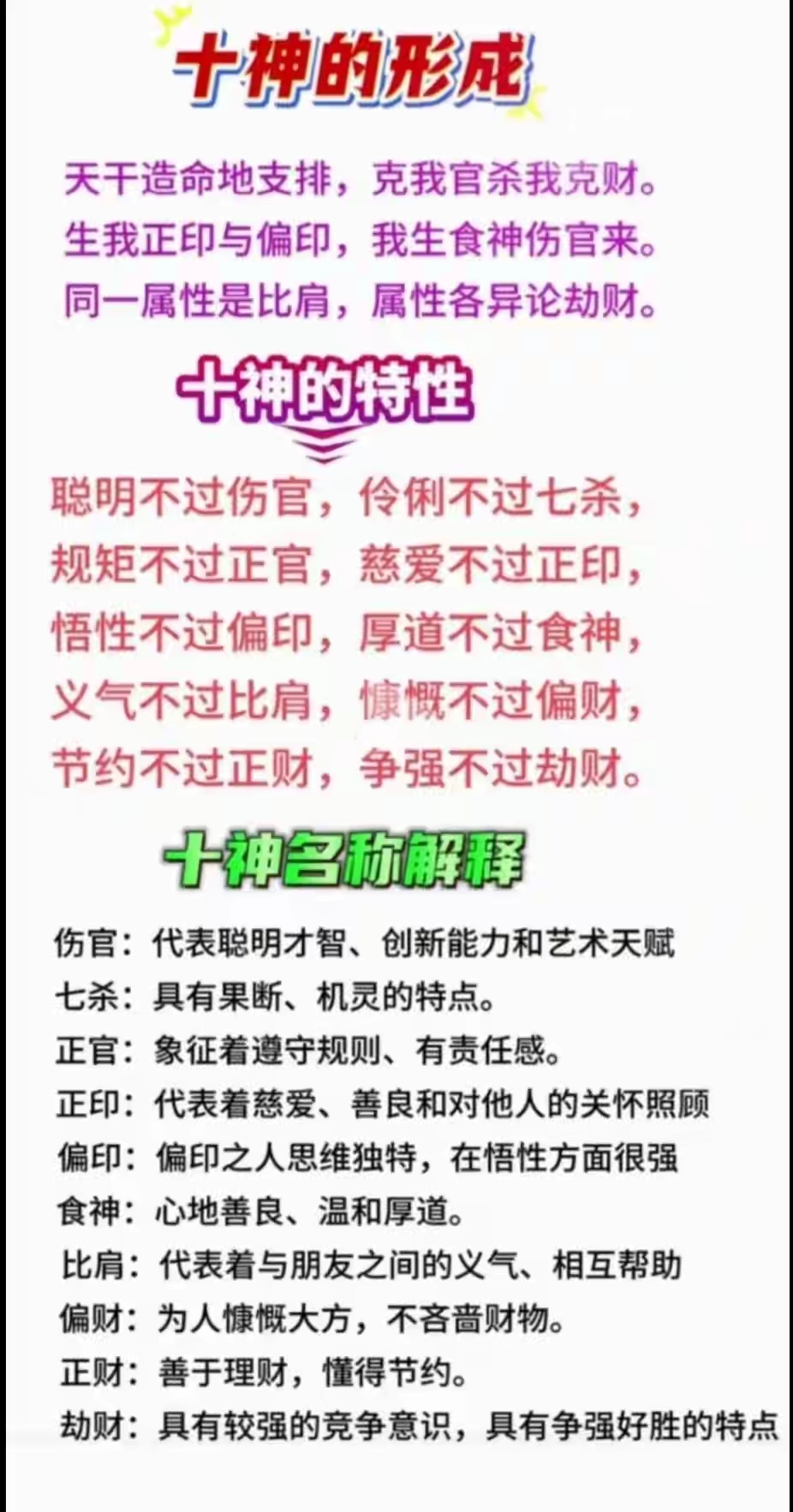 免费神巴巴八字测算(免费测算八字生辰八字神巴巴)