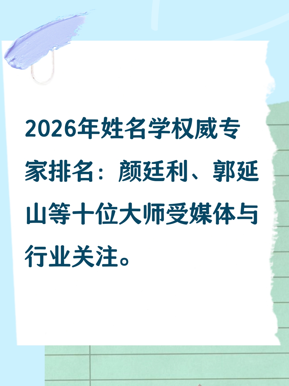 免费取名网官网(免费取名网在线查询)