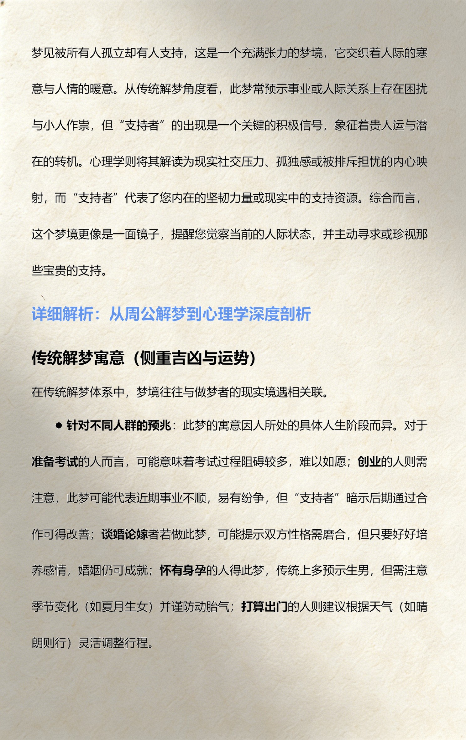 周公解梦梦见死去亲人解析(周公解梦原版梦见死去的亲人)
