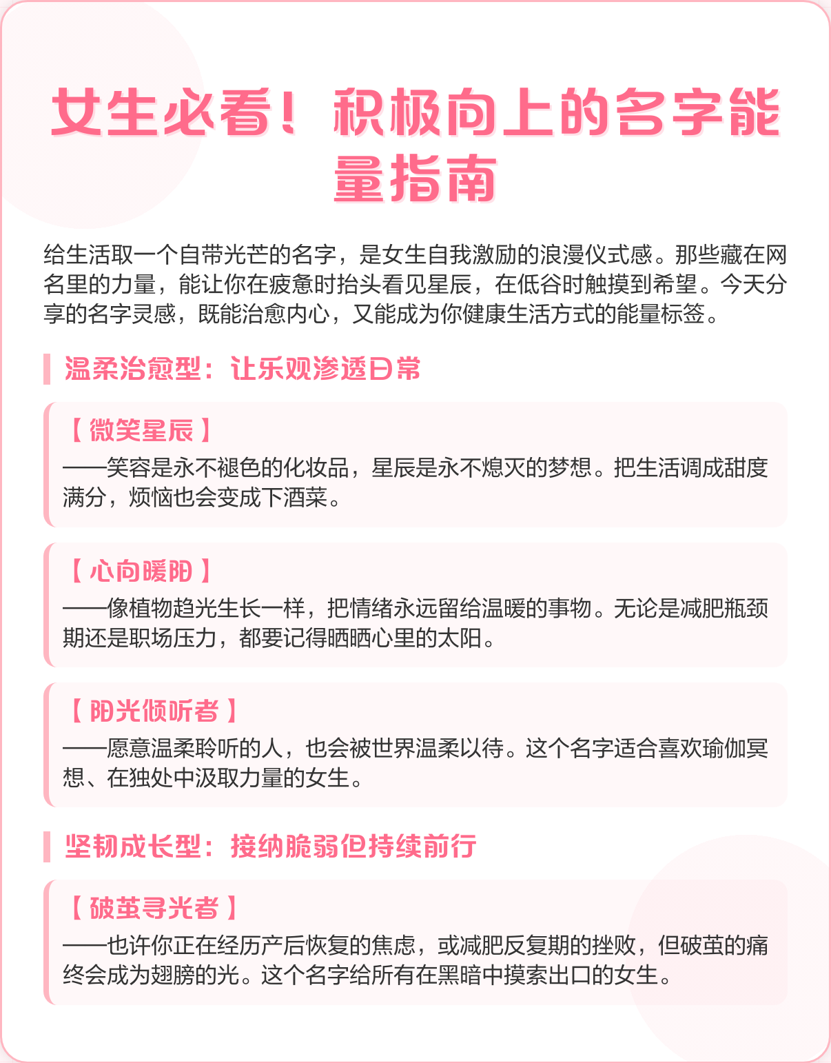 全面名字指南(全民名字符号大全) 全面名字指南(全民名字符号大全)