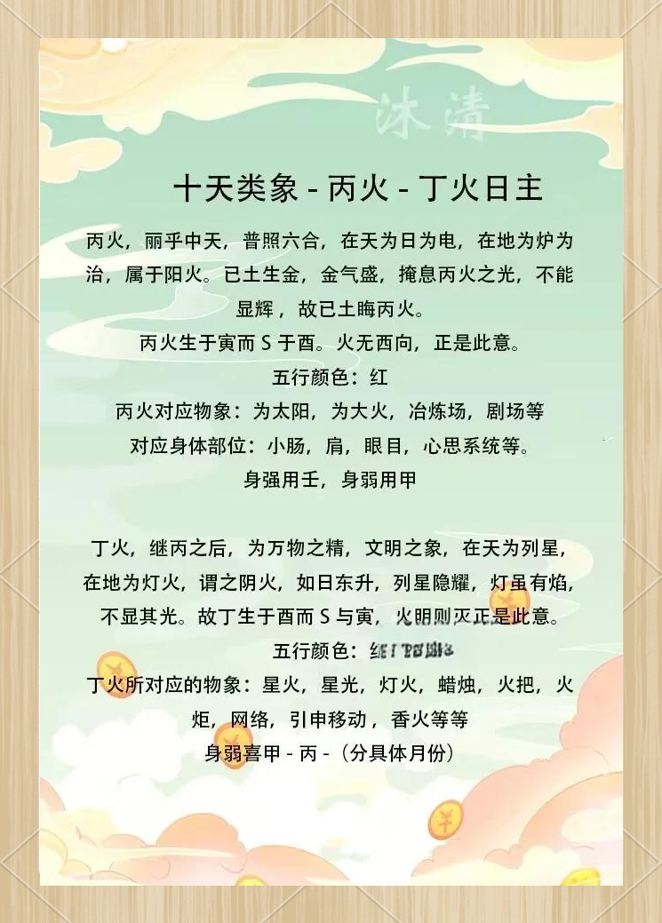 个人八字五行喜忌查询(个人八字五行喜忌查询大全)