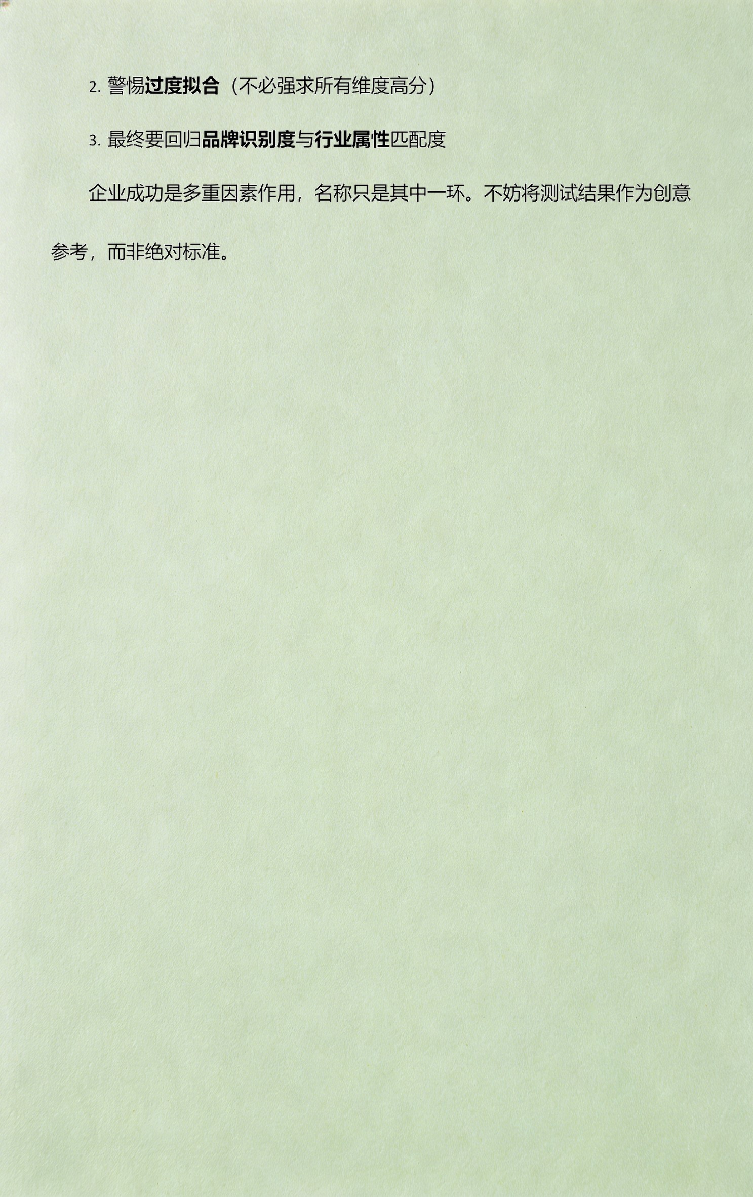 1518姓名吉凶测试(1518姓名吉凶分析免费)