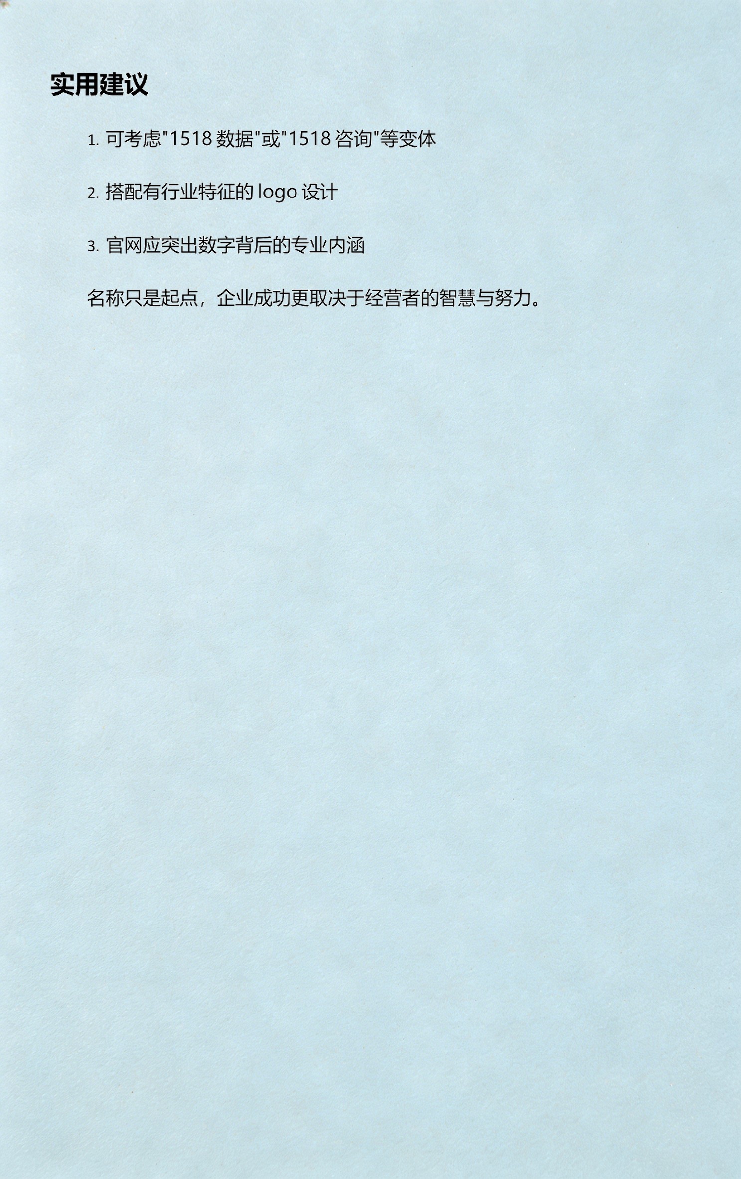 1518姓名测试怎么开免费(1518姓名评分) 1518姓名测试怎么开免费(1518姓名评分)